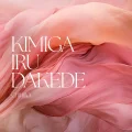 Ultimo singolo di CHIHIRO: Kimiga Iru Dakede (君がいるだけで)