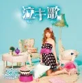 Sally Miura - Naki Uta (泣キ歌) (CD+DVD) Cover