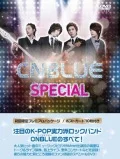 CNBLUE Special (2DVD) Cover