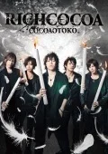 RICHCOCOA (CD+DVD A) Cover
