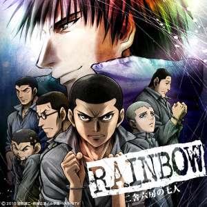 RAINBOW Nisha Rokubou no Shichinin (RAINBOW 二舎六房の七人) OP/ED  Photo