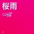 Sakura Ame (桜雨) (Digital) Cover