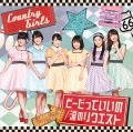 Dou Datte Ii no (どーだっていいの) / Namida no Request (涙のリクエスト) (CD+DVD A) Cover