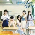 Wakatte Iru no ni Gomen ne (わかっているのにごめんね)  / Tamerai Summertime (ためらいサマータイム) (CD+DVD C) Cover