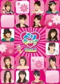 Berikyu! Vol.1 (ベリキュー! Vol.1)  Cover
