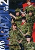 Berryz Koubou & ℃-ute DVD Magazine Vol.2  Cover