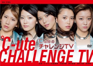 °C-ute no Challenge TV (℃-uteのチャレンジTV)  Photo