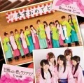 Event V: Amazuppai Haru ni Sakura Saku (甘酸っぱい春にサクラサク) (°C-ute Edition) Cover