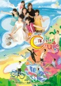 Gekidan Gekiharo Dai 2 Kai Kouen "Neru Ko wa °C-ute" (劇団ゲキハロ第２回公演「寝る子は℃－ｕｔｅ」) Cover