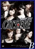 Gekipro Gekiharo Dai 12kai Kouen CAT'S♥EYE (劇団ゲキハロ第12回公演キャッツ・アイ) (DVD B) Cover