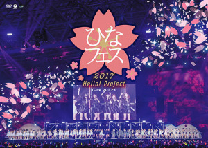Hello! Project Hina Fes 2017 ＜℃-ute Premium＞ (Hello! Project ひなフェス 2017＜℃-uteプレミアム＞)  Photo