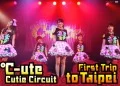℃-ute Cutie Circuit ～First Trip to Taipei～ Cover
