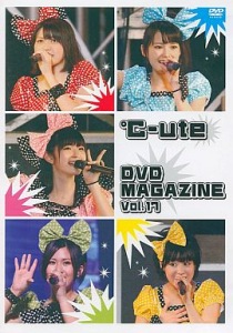 ℃-ute DVD Magazine vol.17  Photo