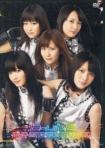 ℃-ute DVD Magazine vol.20  Photo