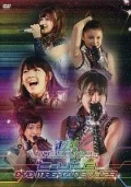 ℃-ute DVD Magazine vol.23  Cover