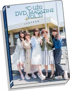 ℃-ute DVD Magazine vol.55  Photo