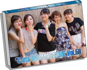 ℃-ute DVD Magazine vol.59  Photo