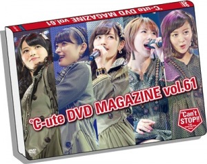 ℃-ute DVD Magazine vol.61  Photo