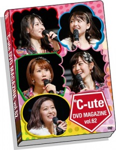 ℃-ute DVD Magazine vol.62  Photo