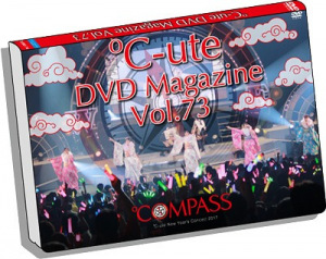 ℃-ute DVD Magazine vol.73  Photo