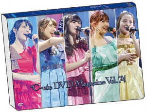 ℃-ute DVD Magazine vol.74  Photo