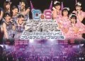 ℃-ute＆S/mileage Premium Live Haru ～℃＆S Collaboration Dai Sakusen～ (℃-ute＆スマイレージ プレミアムライブ2011春 ～℃＆Sコラボレーション大作戦～) Cover