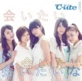 Aitai Aitai Aitai na (会いたい 会いたい 会いたいな)  (CD+DVD A) Cover
