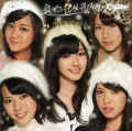Aitai Lonely Christmas (会いたいロンリークリスマス) (CD+DVD B) Cover