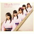 Amazuppai Haru ni Sakura Saku (甘酸っぱい春にサクラサク) (Berryz Kobo x °C-ute) (CD Limited Edition) Cover