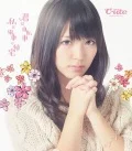 Kimi wa Jitensha Watashi wa Densha de Kitaku (君は自転車 私は電車で帰宅)  (CD Limited Edition C) Cover