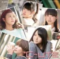 Kokoro no Sakebi wo Uta ni Shitemita (心の叫びを歌にしてみた)  / Love take it all  (CD+DVD A) Cover
