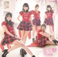 Kono Machi (この街)  (CD+DVD A) Cover