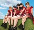 Kono Machi (この街)  (CD Limited Edition B) Cover