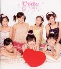  Sakura Chirari (桜チラリ) (Limited Edtiion) Cover
