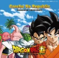 Forever Dreaming (CD Dragon Ball Edition) Cover