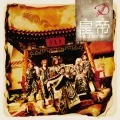 Huang di ~Yami ni Umareta Mukui~ (皇帝 (ファンディー) ~闇に生まれた報い~) (CD+DVD) Cover