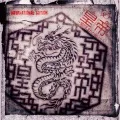 Huang di ~Yami ni Umareta Mukui~ (皇帝 (ファンディー) ~闇に生まれた報い~) (CD International Edition) Cover