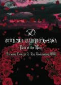 D TOUR 2011 VAMPIRE SAGA ～Path of the Rose～ European Tour and A-Kon Documentary DVD  Cover