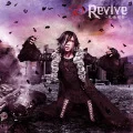 Revive ~Kouhai Toshi~ (Revive ～荒廃都市～) (CD+DVD B) Cover