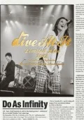Do As Infinity 13th Anniversary -Dive At It Limited Live 2012- Cover