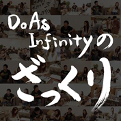 Do As Infinity no Zakkuri (Do As Infinityのざっくり)  Photo