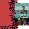 Forever Young (Do As Infinity × F.I.R.) (Digital) Cover