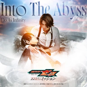 Into The Abyss  Photo