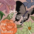 Tsumugi (紡ぎ) Cover
