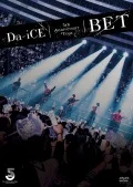Da-iCE 5th Anniversary Tour -BET- (2DVD) Cover