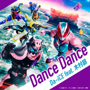 Dance Dance (Da-iCE feat. Subaru Kimura)  Photo