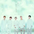 Kumo wo Nuketa Aozora (雲を抜けた青空) (CD+DVD B) Cover