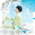 Paradive (パラダイブ) (CD Kudo Taiki ver.) Cover