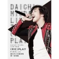 DAICHI MIURA LIVE TOUR 2016 (RE)PLAY FINAL at Kokuritsu Yoyogi Kyogijyo Dai Ichi Daiikukan  (DAICHI MIURA LIVE TOUR (RE)PLAY FINAL at 国立代々木競技場第一体育館) (Digital) Cover