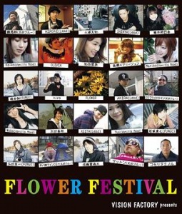 FLOWER FESTIVAL 〜VISION FACTORY presents  Photo